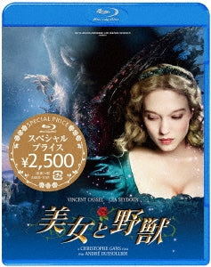 Movie - Beauty And The Beast - Japan Blu-ray Disc