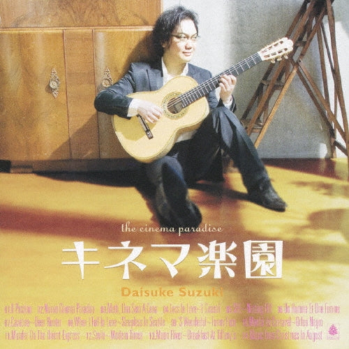 Daisuke Suzuki - The Cinema Pradise - Japan CD