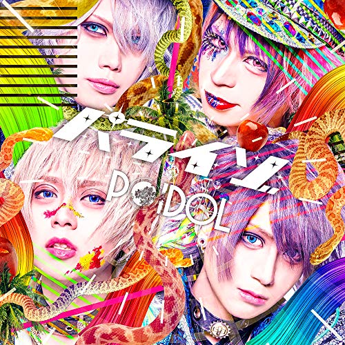 Poidol - Period. (Type-A) - Japan CD+DVD