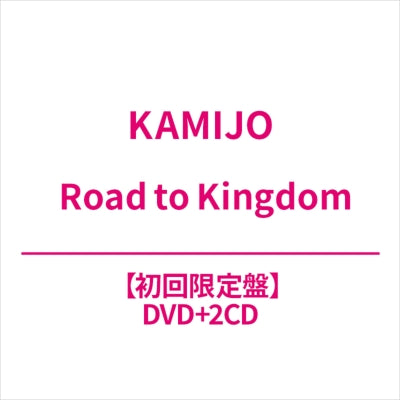 KAMIJO - Road to Kingdom - Japan DVD+2CD Limited Edition