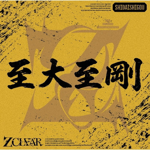 Z clear - Shidaishigou 2nd Press - Japan CD