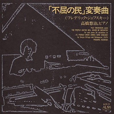 Yuji Takahashi - Frederic Rzewski: Jefsky: Indomitable People "Variations" - Japan CD
