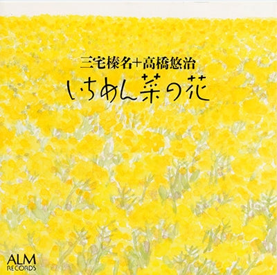 Haruna Miyake, Yuji Takahashi - Ichimen rape blossoms - Japan CD