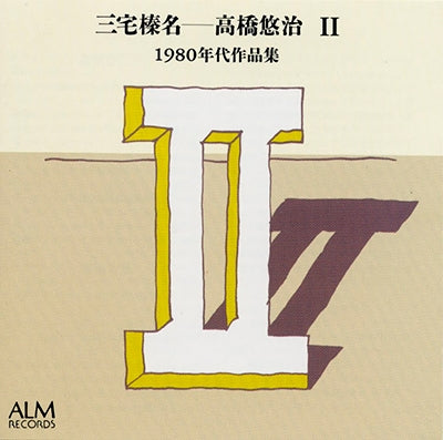 Haruna Miyake, Yuji Takahashi - Haruna Miyake - Yuji Takahashi II 1980s Works Collection - Japan CD