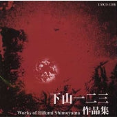 Various Artists - Ichifumi Shimoyama Collection - Japan CD