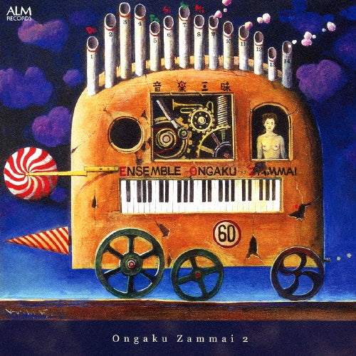 Ensemble Ongaku Zammai - Ongaku Zammai 2 - Japan CD