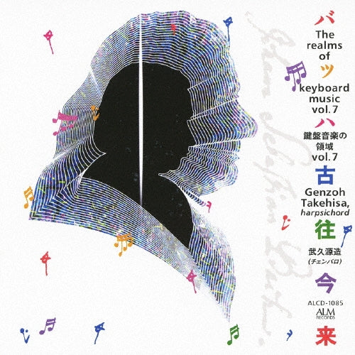 Genzo Takehisa - The Realms of Keyboad Music Vol.7 - Japan CD