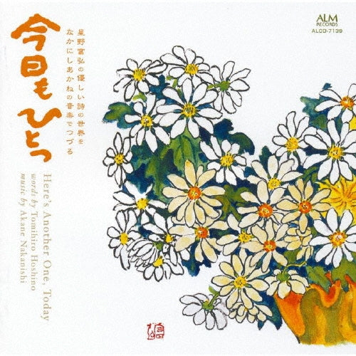 Yumi Satake. Hirohisa Tsuji. Akane Nakanishi - Kyou Mo Hitotsu Hoshino Tomihiro No Yasashii Shi No Sekai Wo Nakanishi Akane No - Japan CD