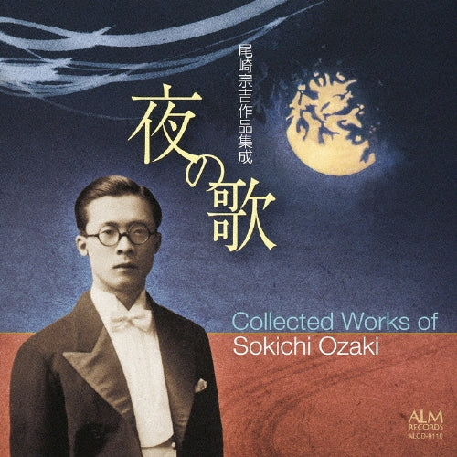 Morgaua Quartet - Collected Works of Sokichi Ozaki - Japan CD