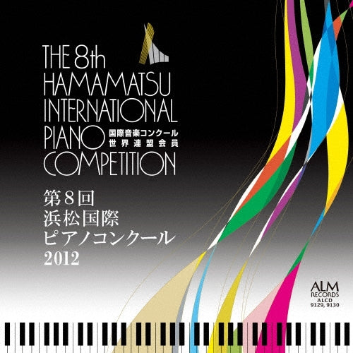 Ilya Rashkovsky, Satou Takashi, Ashley Fripp, Nozomi Nakagiri, Anna Tsibuleva, Kim Joon, Kei Takumi - The 8th Hamamatsu International Piano Competition 2012 - Japan 2 CD