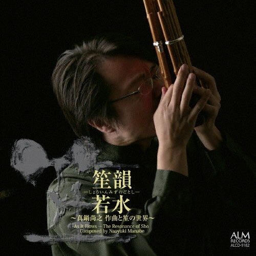 Sho Choshi - As It Flows -the Resonance of Sho / Composed by Naoyuki Manabe - Japan CD