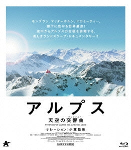 Movies - A Symphony Of Summits The Alps From Above - Japan Blu-ray Disc Limited Edition
