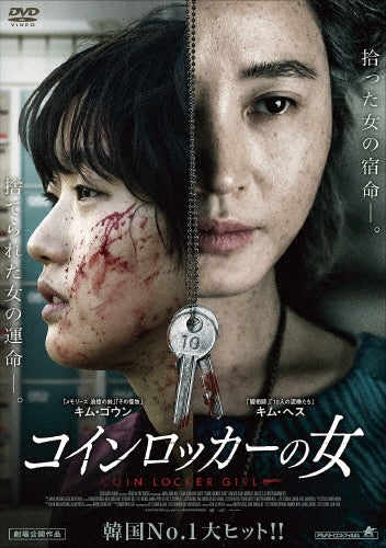 Movie-Coin Locker Girl-Japan DVD