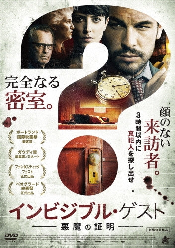 Movie-The Invisible Guest-Japan DVD
