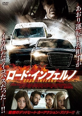 Movie-Tailgate-Japan DVD
