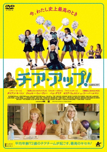 Movie-Poms-Japan DVD