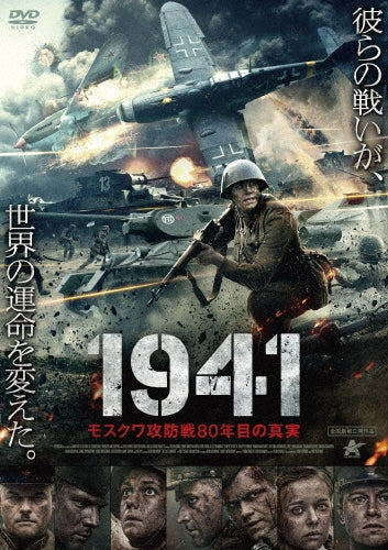 Movie-The Last Frontier-Japan DVD