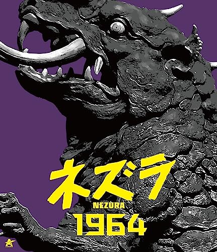 Movie - Nezura 1964 - Japan Blu-ray Disc