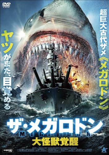 Movie - Megalodon Rising - Japan DVD