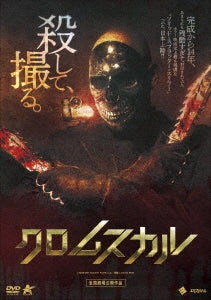 Movie - Laid To Rest - Japan DVD