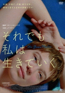 Movie - Un Beau Matin - Japan DVD