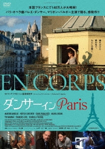 Cedric Klapisch,Marion Barbeau - En Corps - Japan DVD