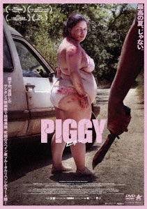 Movie - PIGGY ピギー - Japan DVD