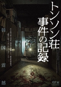 Movie - Marui Video - Japan DVD