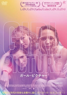 Movie - Girl Picture - Japan DVD