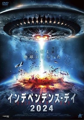 Movie - Alien Apocalypse - Japan DVD
