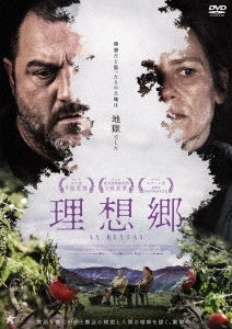 Movie - As Beasts - Japan DVD