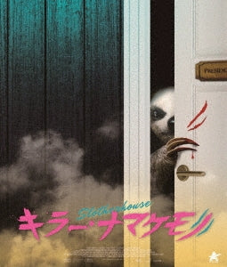 Movie - Slotherhouse - Japan Blu-ray Disc