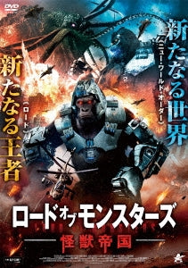 Movie - Ape X Mecha Ape: New World Order - Japan DVD