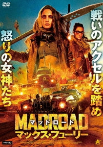 Movie - Road Wars: Max Fury - Japan DVD