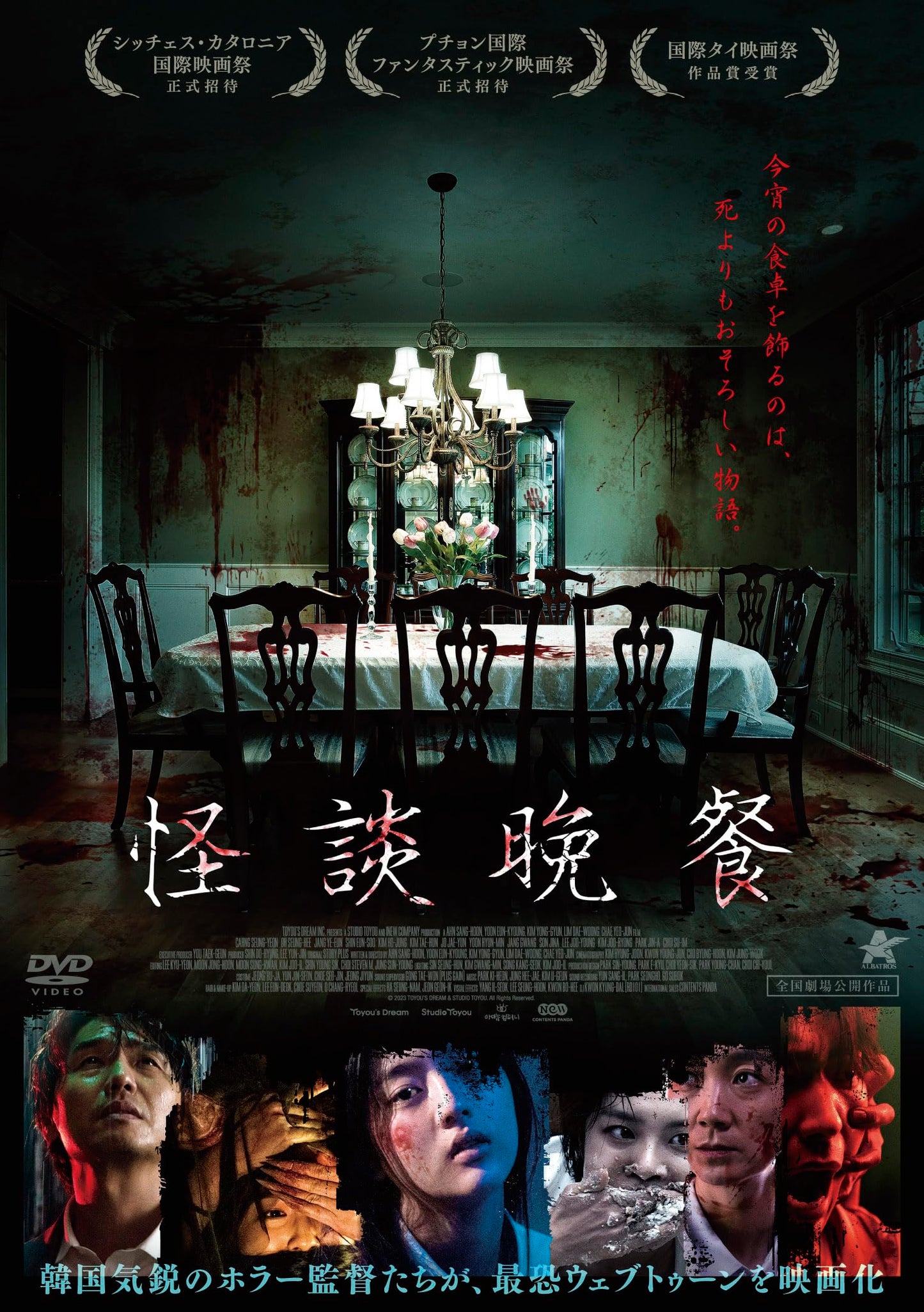Movie - Tastes of Horror - Japan DVD