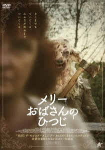 Movie - Mary Had A Little Lamb - Japan DVD