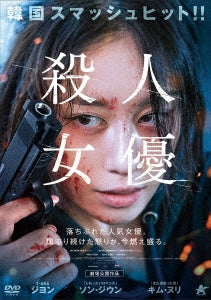 Movie - Wannabe - Japan DVD