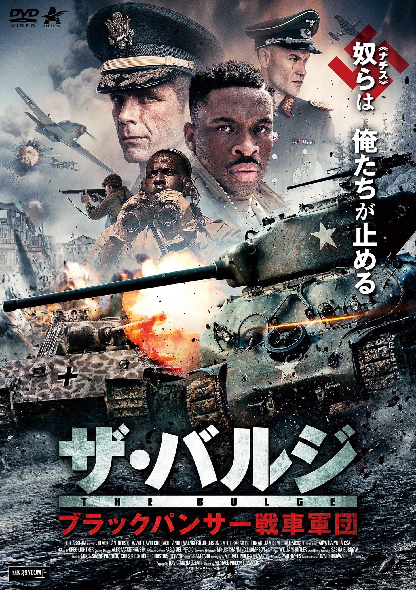 Movie - Black Panthers Of Ww Ii - Japan DVD
