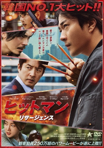 Movie - Hitman2 - Japan DVD