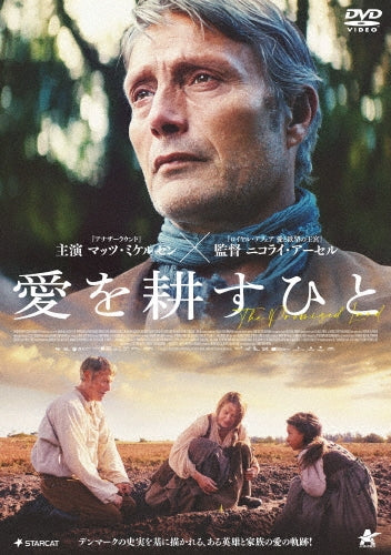 Movie - BASTARDEN - Japan DVD