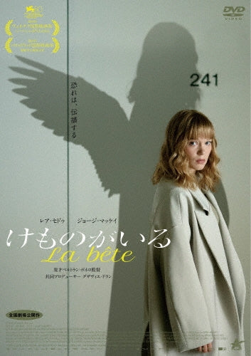 Movie - LA BETE - Japan DVD