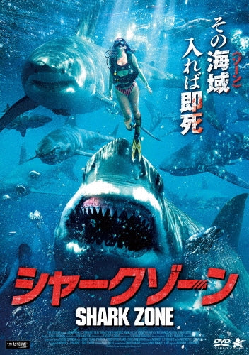 Movie - Shark Zone - Japan DVD