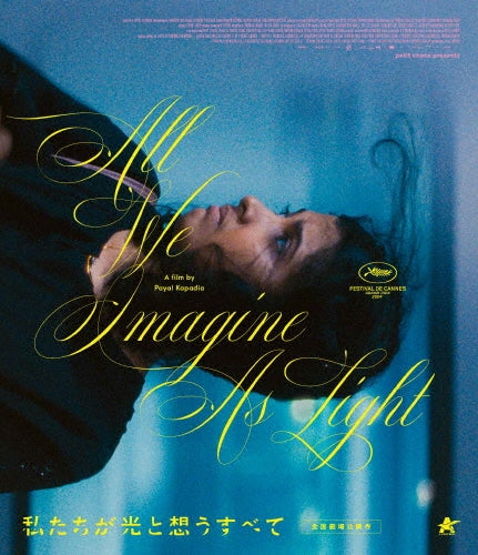 The 1975 - All We Imagine As Light - Japan Blu-ray Disc