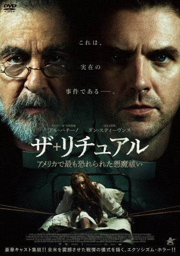 Movie - The Ritual - Japan DVD