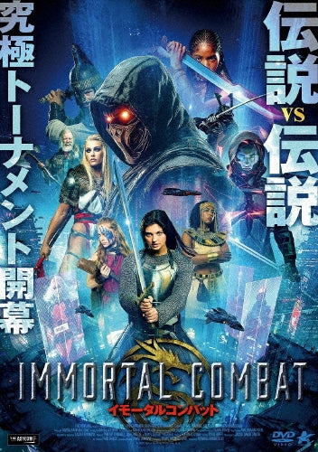 Movie - Mortal Kombat - Japan DVD