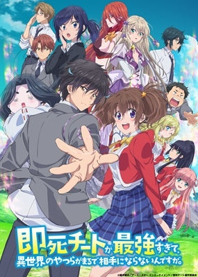 Animation - My Instant Death Ability Is So Overpowered Box - Japan Blu-ray Disc Box Set