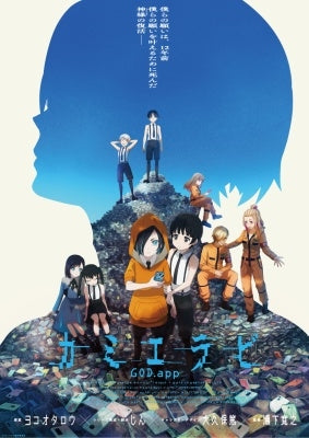 Animation - Kamierabi GOD.app Vol.4 - Japan Blu-ray Disc Box Set