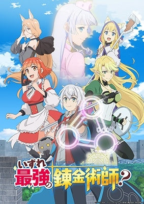 Animation - Izure Saikyou No Renkinjutsushi? Blu-Ray Box - Japan 2 Blu-ray Disc Box Set