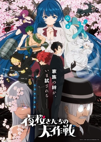 Animation - Mission Yozakura Family 2 - Japan 2 Blu-ray Disc