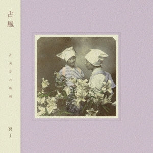 Meitei - Kofuu - Import Vinyl LP Record
